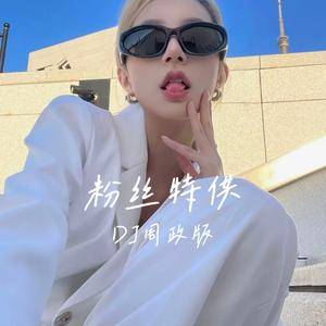 程响-是否
